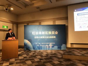 南昌红谷滩新区组织的VR招商大会