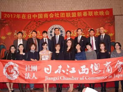 在日中国商会社团联盟新春联欢会