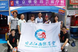 东京华乐坊艺术学校